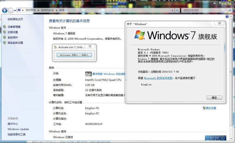 windows7 7624激活方法