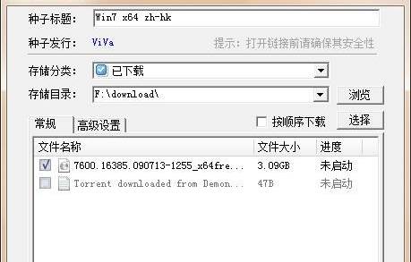 Windows 7 RTM繁体香港中文64位下载
