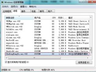 360安全卫士核心改名ZhuDongFangYu.exe