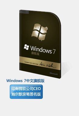 中国"Windows 7 Party"开放申请