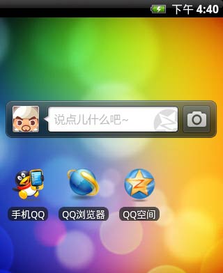 手机QQ空间1.2 Beta for Android发布