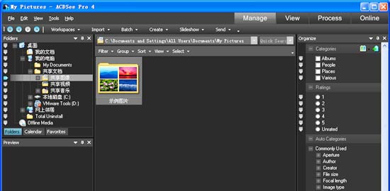 下载：ACDSee Pro 4.0 Beta发布