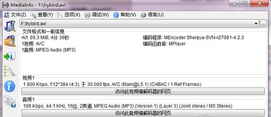 视频解析软件MediaInfo 0.7.36