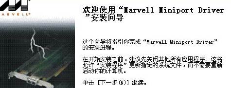 Marvell网卡驱动11.30.1.3