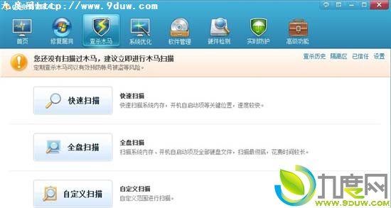 下载：QQ电脑管家4.3