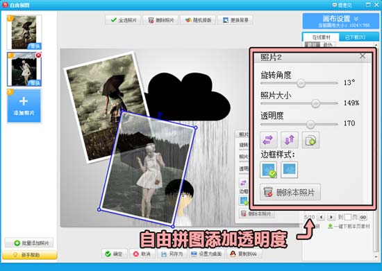 下载：美图秀秀2.5.1发布 新增特效闪图