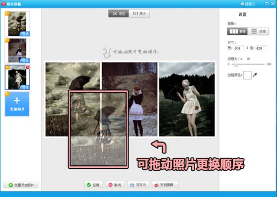 下载：美图秀秀2.5.1发布 新增特效闪图
