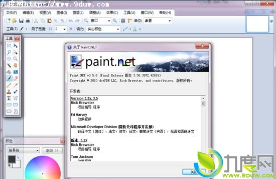 微软绘图板替代软件Paint.NET 3.5.6