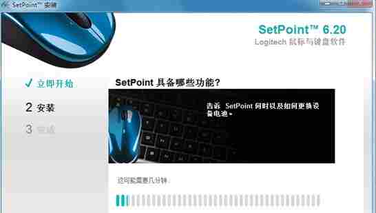 罗技推出SetPoint驱动6.20