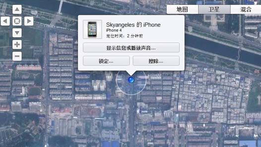 开启设置iPhone防盗追踪功能Find My iPhone
