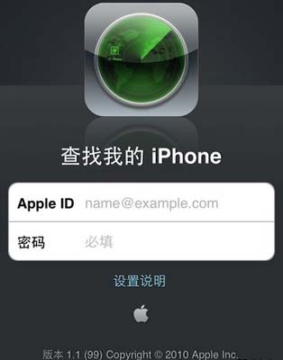 开启设置iPhone防盗追踪功能Find My iPhone