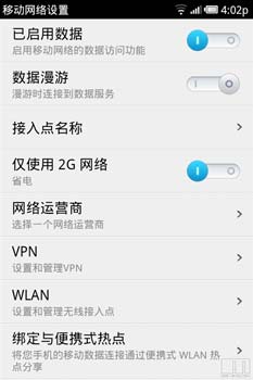 曝M9 Flash播放器用于播放在线视频 并且支持AP热点