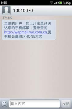 曝M9 Flash播放器用于播放在线视频 并且支持AP热点