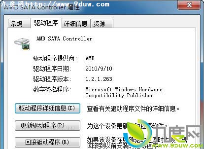 AMD推出最新主板芯片AHCI驱动10.11