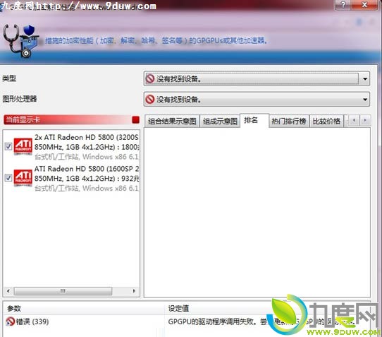 系统分析测试软件SiSoftware Sandra 2011