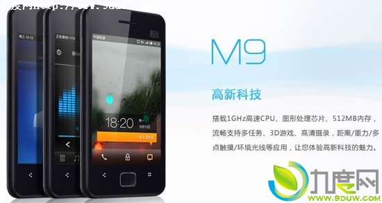 魅族官网放出M9手机相关信息