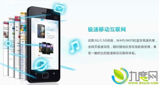 魅族官网放出M9手机相关信息