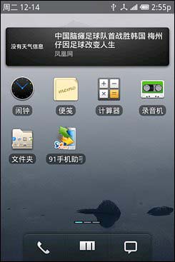 魅族M8上刷M9的Android 2.2系统
