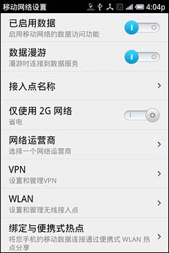 魅族M8上刷M9的Android 2.2系统