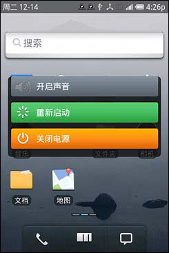 魅族M8上刷M9的Android 2.2系统