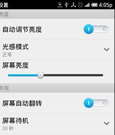 魅族M8上刷M9的Android 2.2系统