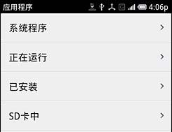 魅族M8上刷M9的Android 2.2系统