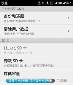 魅族M8上刷M9的Android 2.2系统