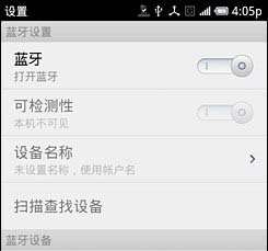 魅族M8上刷M9的Android 2.2系统