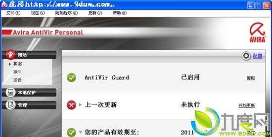 下载：小红伞Avira Antivir 10官方简体中文版
