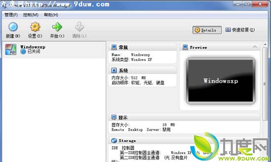 下载：开源虚拟系统VirtualBox 4.0正式版发布
