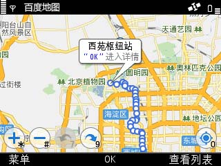 百度手机地图诺基亚版（S60 V3/V5）发布