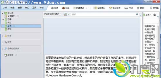 下载：随身笔记软件EverNote 4.1.0.3431