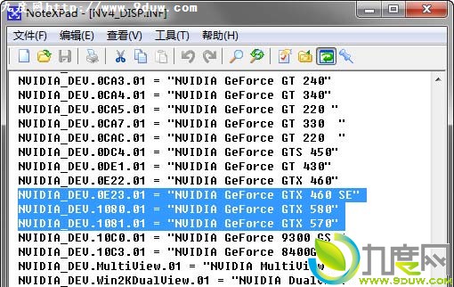 下载：NVIDIA全系列显卡驱动263.14 WHQL正式版泄露