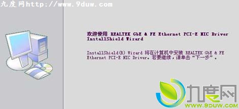 Realtek放出新版RTL81XX系列网卡驱动