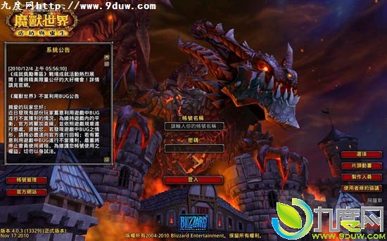 《魔兽世界:大地的裂变》全球正式开启上线
