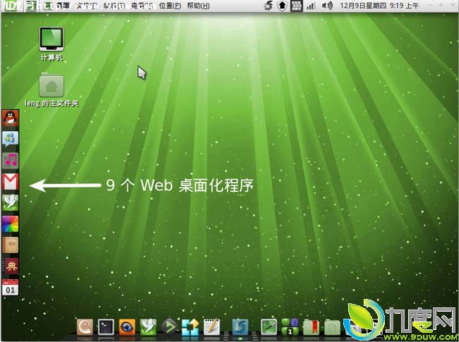 Linux Deepin 10.12 RC放出 正式版12月30发布