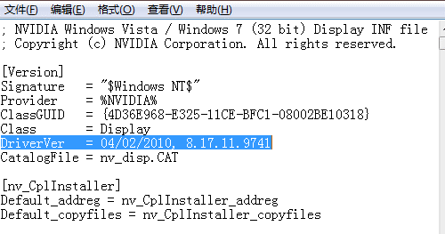NVIDIA GTX 480/470专用显卡驱动197.41 WHQL发布