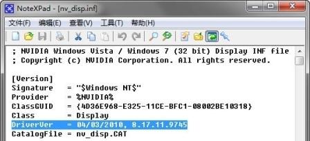 支持Adobe CS5加速 NVIDIA发布197.45 WHQL版显卡驱动 