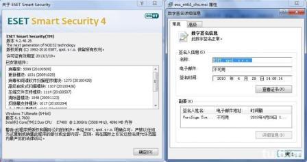ESET NOD32 4.2简体中文版发布