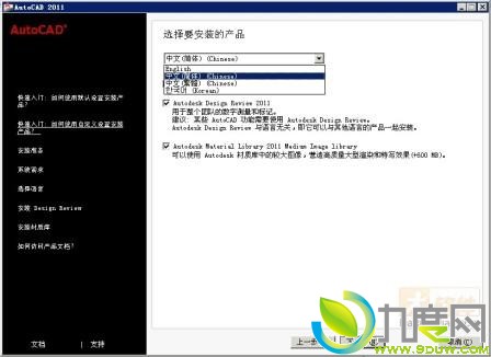 下载：AutoCAD 2011 简繁英多国语言版发布
