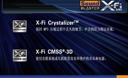 支持X-Fi功能 Realtek推出全新改版驱动