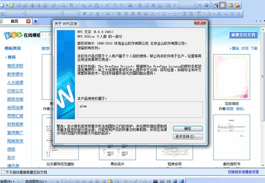 WPS Office 2010ʽ淢