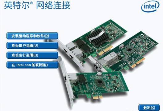 Intel PRO100/1000系列网卡驱动15.2版发布