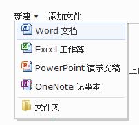 微软Web版Office 2010正式上线