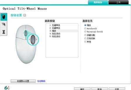 罗技SetPoint鼠标键盘驱动6.10正式版发布