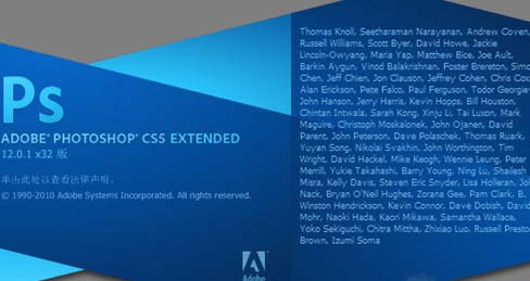 Adobe Photoshop CS5 12.0.1更新补丁发布