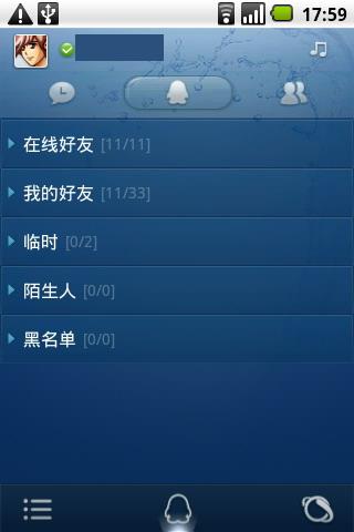 Android平台手机QQ1.0 Beta2更新