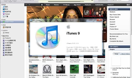 苹果iTunes 9.2.1更新