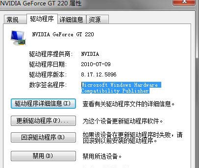 NVIDIA发布258.96 WHQL显卡驱动 支持GTX 460