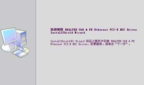 Realtek瑞昱RTL8100E/RTL8101E/RTL8102E-GR/RTL8103E(L)/RTL8102E(L)/RTL8101E/RTL8103T/RTL8401/RTL8401P系列网卡驱动